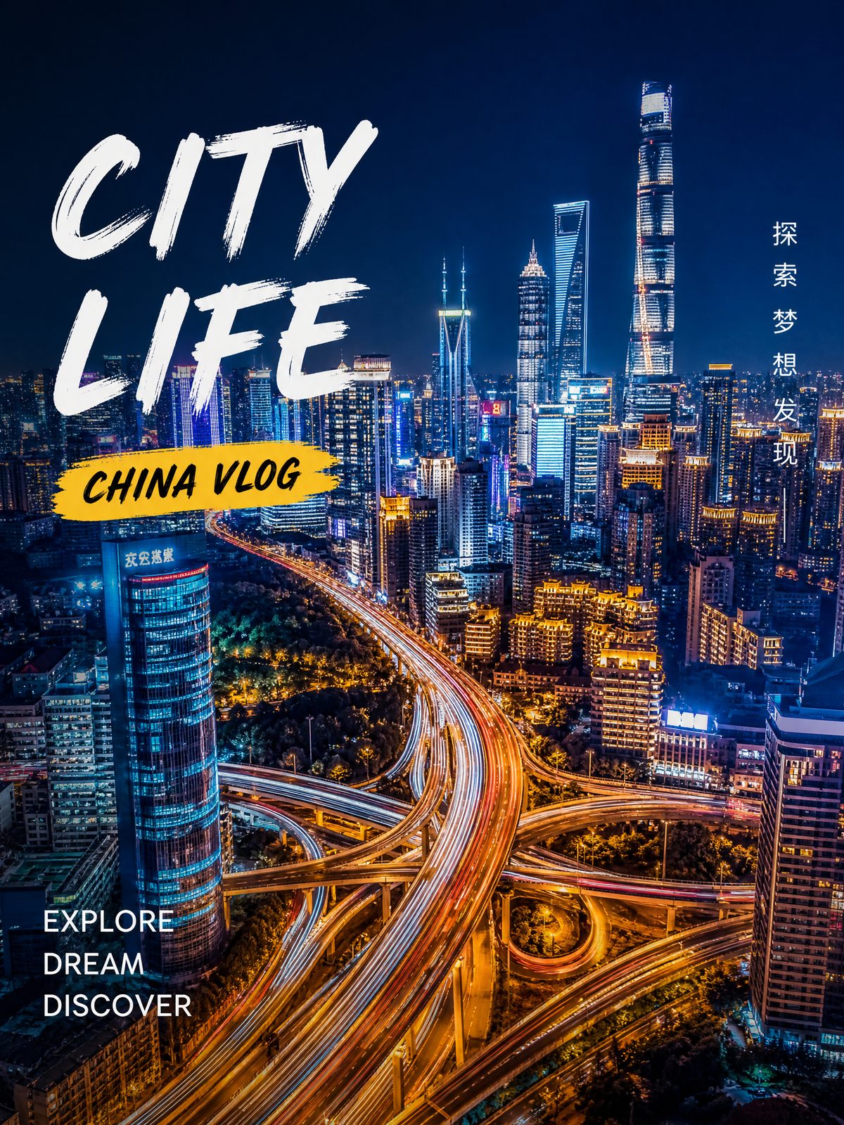 麻豆城市夜景视频